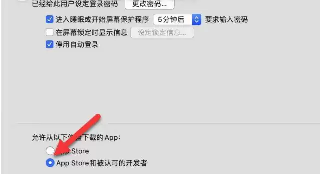 Mac无法验证开发者怎么解决?Mac无法验证开发者一直跳出来解决方法