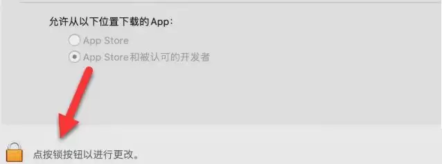 Mac无法验证开发者怎么解决?Mac无法验证开发者一直跳出来解决方法