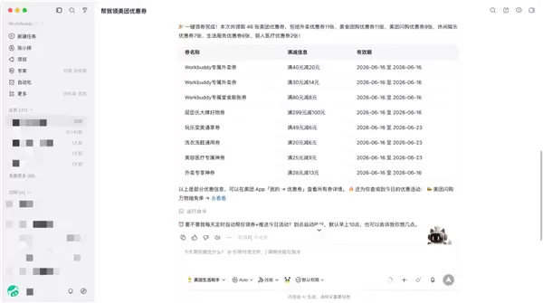 微信支付正式发布AI专属卡！WorkBuddy率先接入：一句话下单