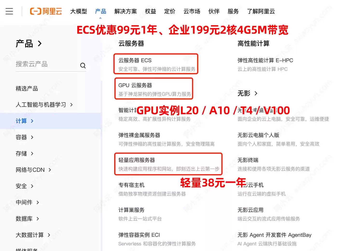 阿里云服务器租赁优惠价格2026年5月最新