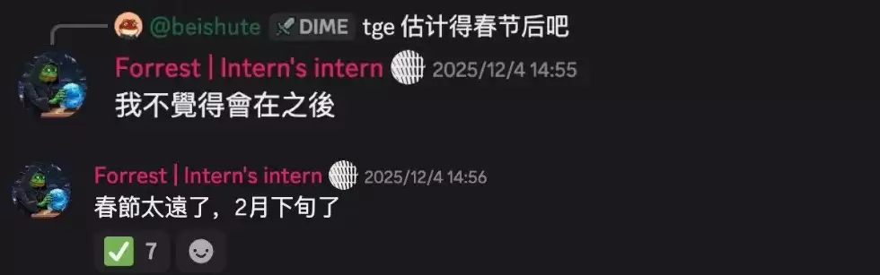 TGE 原定春节前，但受行情影响不断延期