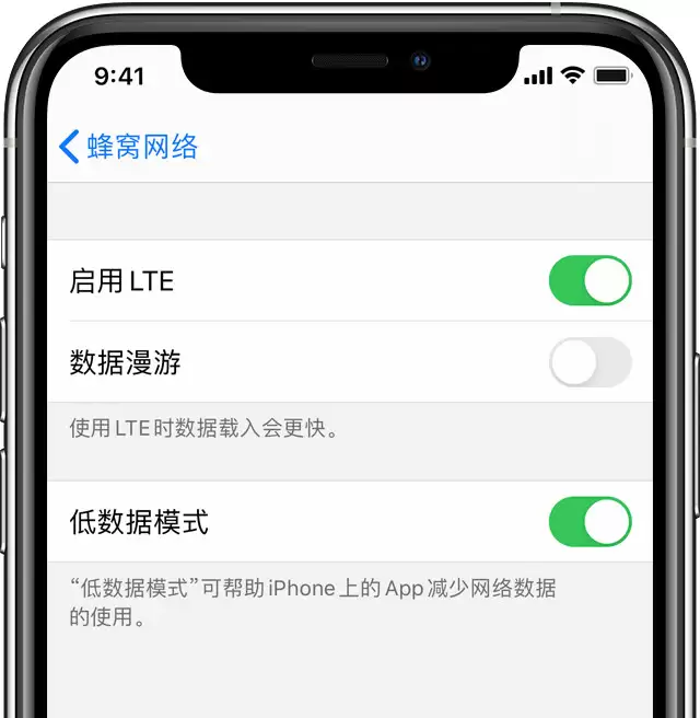 iOS 13 中新增的“低数据模式”是什么? iOS 13 中新增的“低数据模式”是什么?