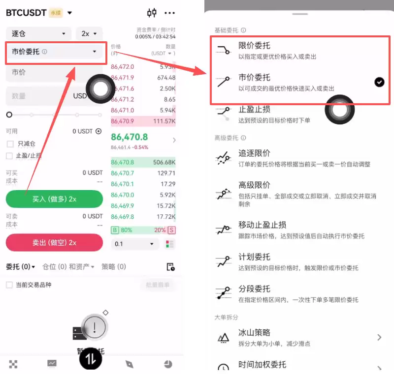 OKX合约怎么玩?_图5