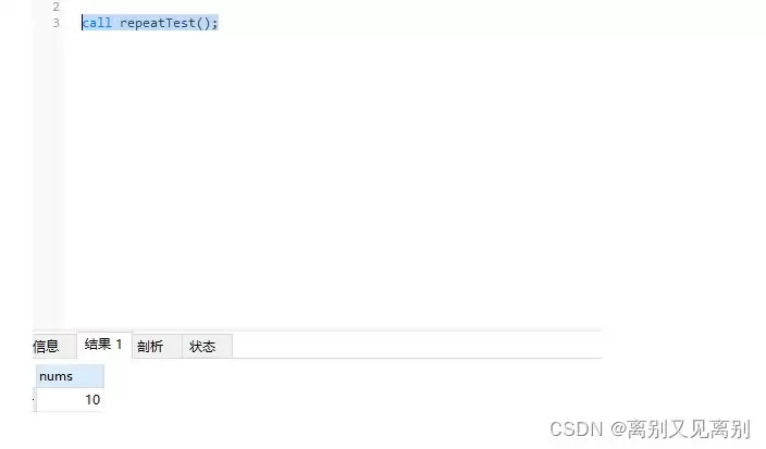 mysql基本函数、循环、跳出循环、游标使用及说明