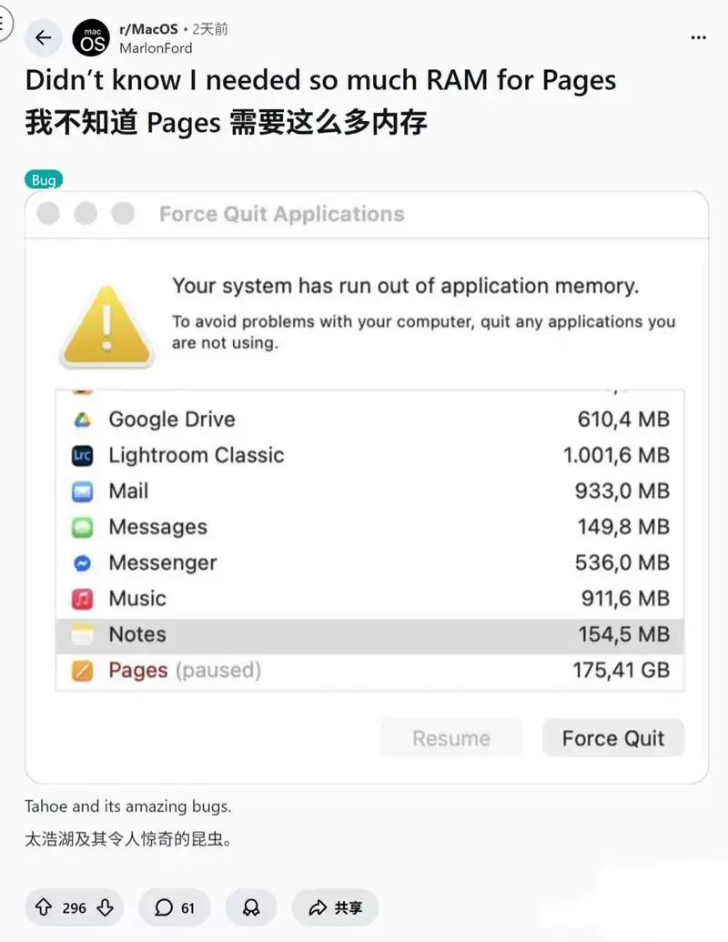 部分升级macOS 26.0.1 Tahoe系统致多应用内存泄漏/设备卡顿:附临时解决办法
