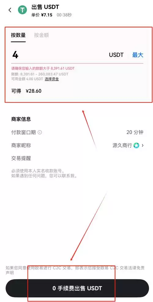 2026年如何将比特币兑换成现金?5种真正有效的方法(币安、欧易)