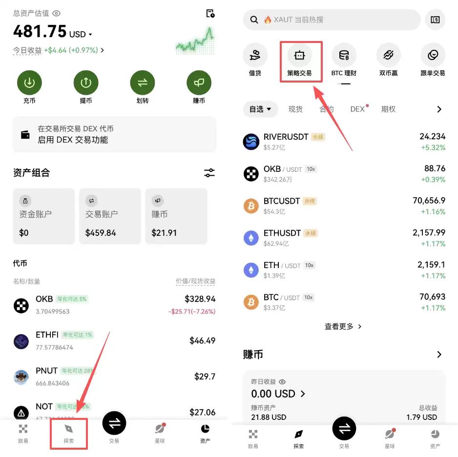 欧易OKX怎么入金、买币、合约和定投赚取收益?2026最新教程