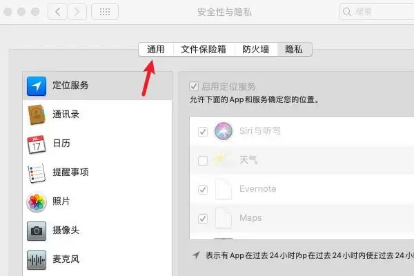 mac系统提示无法打开因为apple无法检查其是否包含恶意软件怎么办?