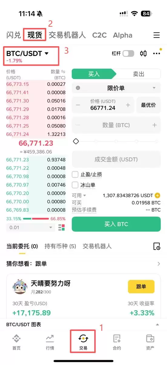 比特币兑美元怎么兑?_图7