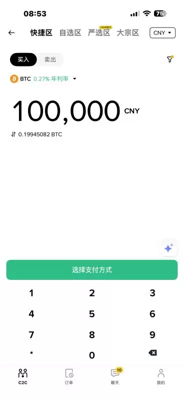 毕安快捷区买币手续费贵吗？如何操作？毕安快速入金教程