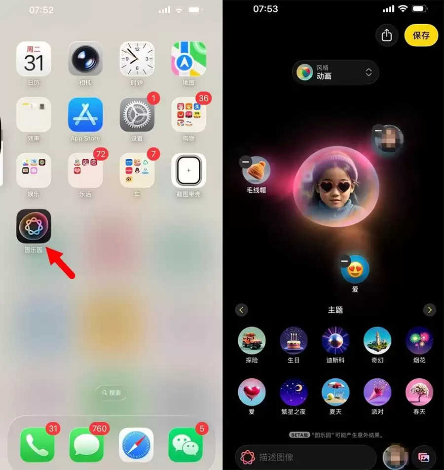 iPhone 国行 AI 深夜上线:百度文心大模型加持,不到一小时被紧急撤回 iPhone 国行 AI 深夜上线:百度文心大模型加持,不到一小时被紧急撤回