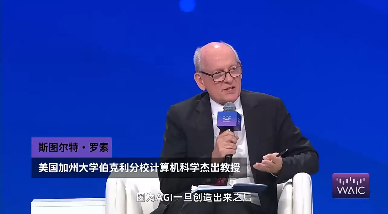 图1.7 斯图尔特・罗素