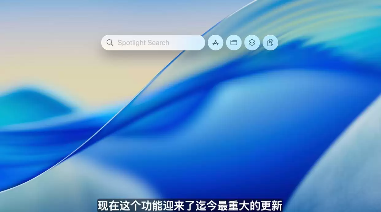 macOS Tahoe 26正式发布:支持多款设备升级