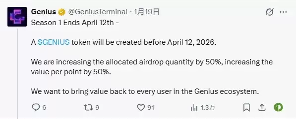 接连被Perp DEX反撸后,即将TGE的Genius会是例外吗?_图3