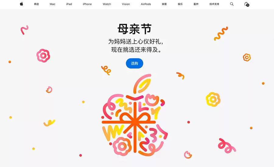 2026苹果母亲节活动来了:无价格优惠,主打专属好礼与仪式感 2026苹果母亲节活动来了:无价格优惠,主打专属好礼与仪式感