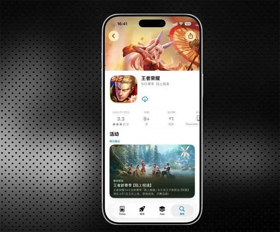 《王者荣耀》S43赛季为iPhone 17标准版解锁120帧，Air机型意外缺席
