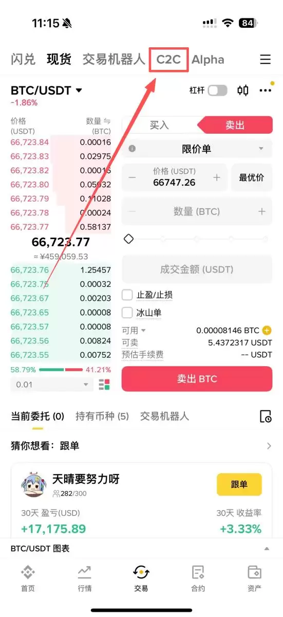 比特币兑美元怎么兑?_图10