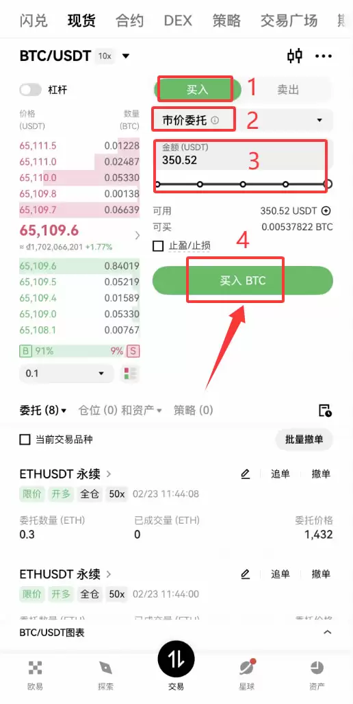 2026年加密货币怎么买卖?欧易OKX新手完整教程指南