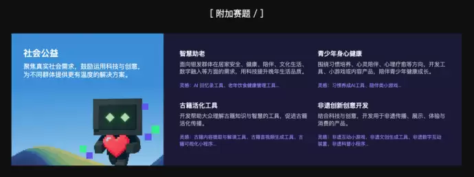 超百万现金激励，TRAE AI创造力大赛正式启动