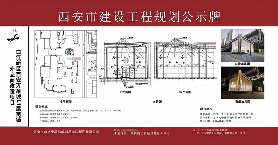 西北首家苹果直营店落地西安万象城:近1200㎡,有望年底开业 西北首家苹果直营店落地西安万象城:近1200㎡,有望年底开业