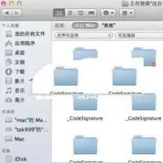 Mac系统下显示与隐藏隐藏文件的几种方法详解