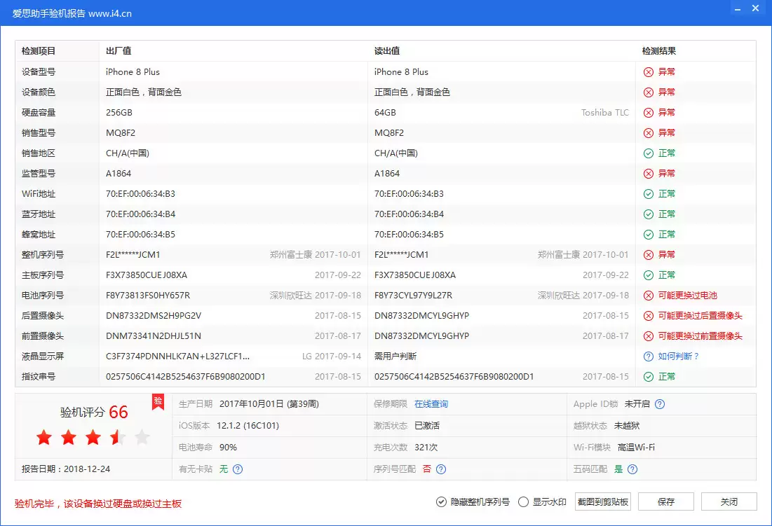 购买 iPhone 11 如何防止被坑?需要注意这些问题 购买 iPhone 11 如何防止被坑?需要注意这些问题