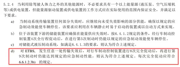 以后的新能源车 没电就没刹车了?