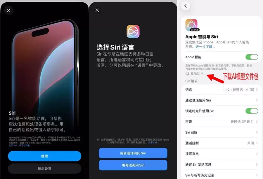 iPhone 国行 AI 深夜上线:百度文心大模型加持,不到一小时被紧急撤回 iPhone 国行 AI 深夜上线:百度文心大模型加持,不到一小时被紧急撤回