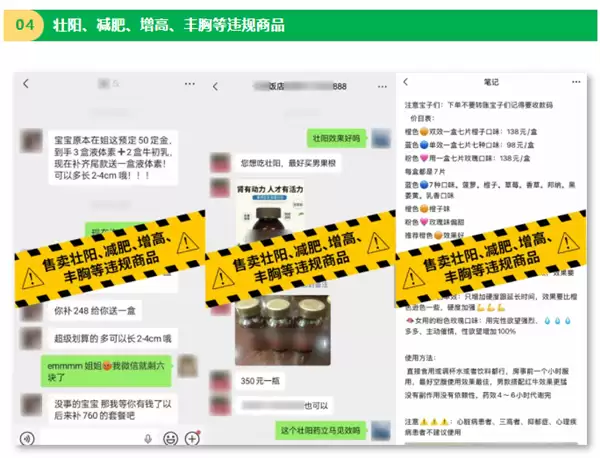 重磅整治！发布这些违规品营销信息 微信一律永久封禁