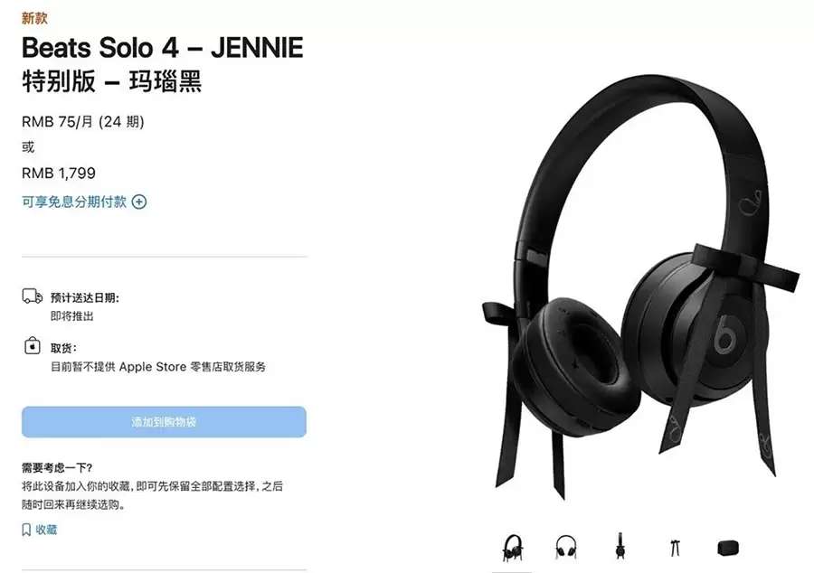 Beats再度联手JENNIE：Beats x 玛瑙黑Solo 4开售，售价1799元