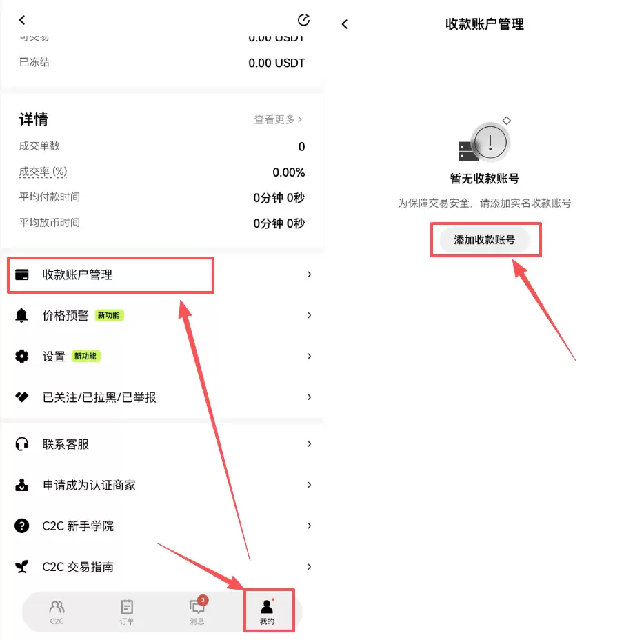 欧易OKX怎么入金、买币、合约和定投赚取收益?2026最新教程