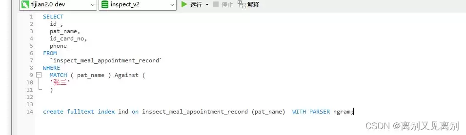 mysql基本函数、循环、跳出循环、游标使用及说明