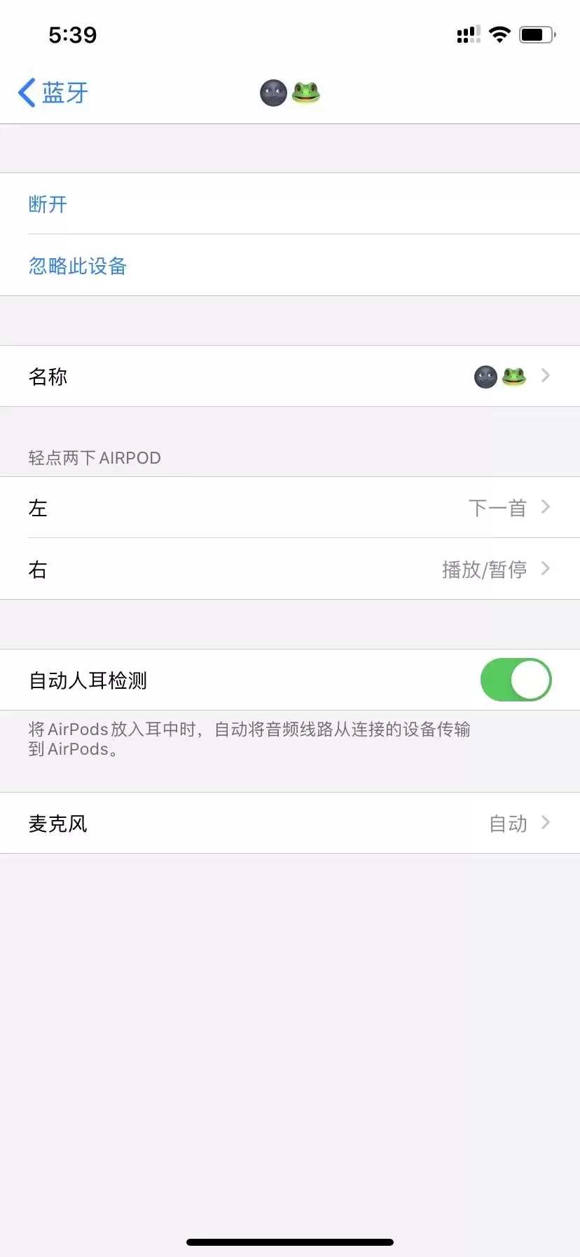 真假AirPods Pro辨别方法