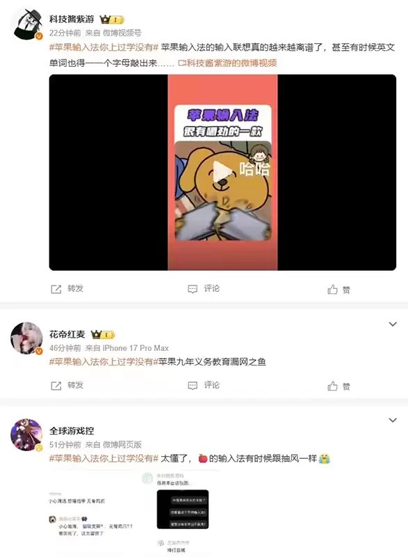 苹果原生功能又爆雷:输入法联想词离谱,实况照片专拍最丑瞬间 苹果原生功能又爆雷:输入法联想词离谱,实况照片专拍最丑瞬间