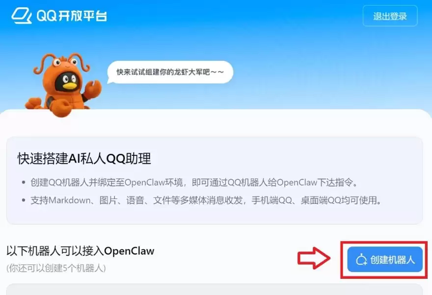 腾讯加速布局,iOS微信正式接入OpenClaw “小龙虾” 腾讯加速布局,iOS微信正式接入OpenClaw “小龙虾”