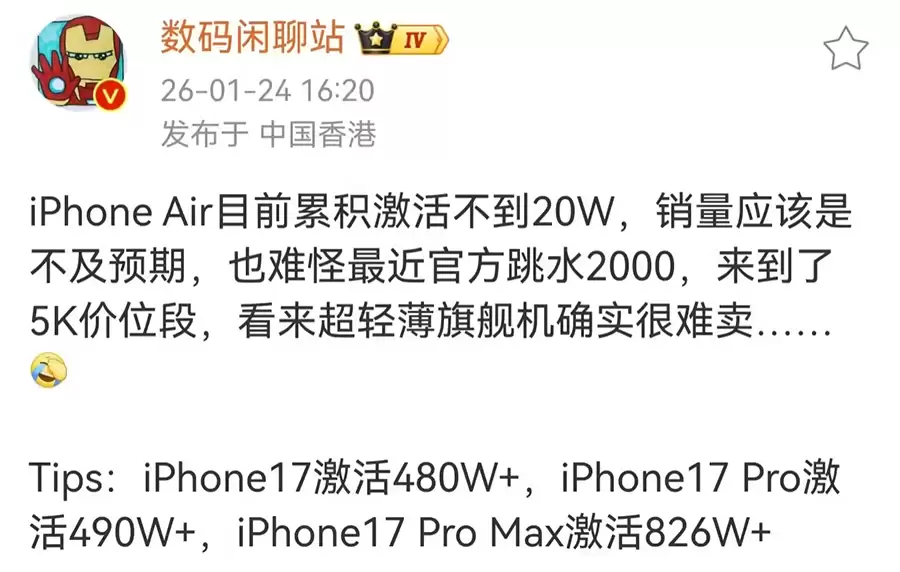 古尔曼:苹果“至少试两次”,iPhone Air 2 或于今年9月登场 古尔曼:苹果“至少试两次”,iPhone Air 2 或于今年9月登场