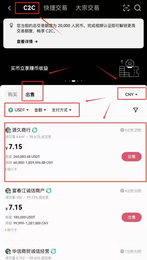 2026年如何将比特币兑换成现金?5种真正有效的方法(币安、欧易)