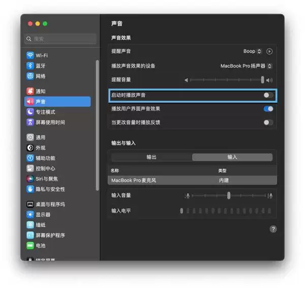 MacOS怎么取消开机声音? macOS禁用开机启动声音的技巧
