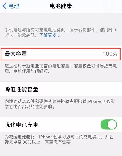 iOS 13 被曝耗电过快,iPhone 续航能力下降怎么办? iOS 13 被曝耗电过快,iPhone 续航能力下降怎么办?