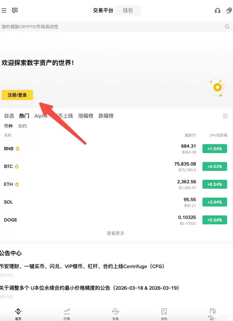 比特币兑美元怎么兑?
