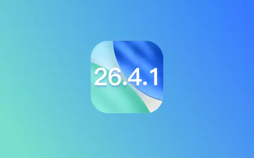 爱思助手：苹果正式停止签署 iOS 26.4 系统