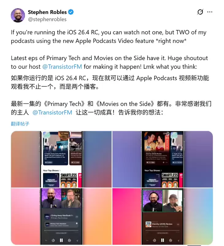 苹果播客迎重大升级:iOS 26.4 带来统一音视频订阅与动态广告 苹果播客迎重大升级:iOS 26.4 带来统一音视频订阅与动态广告