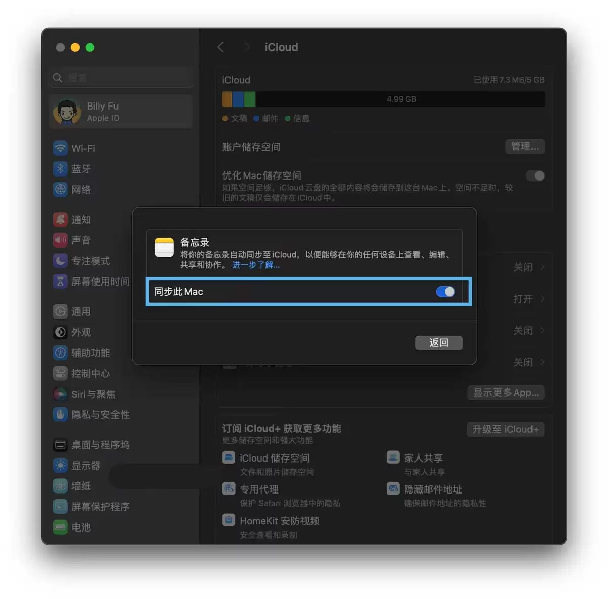 Mac备忘录怎么导出/备份和云同步? Mac备忘录使用技巧