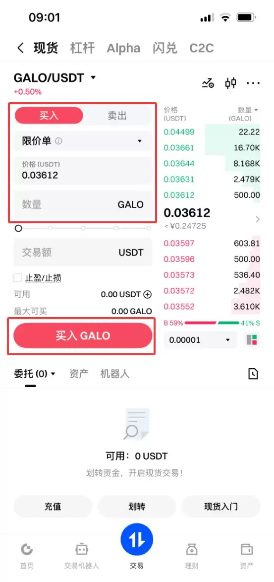 GALO币未来如何？如何购买？GALO价格预测2026-2031年
