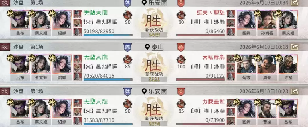 三国：天下归心吕布追击队阵容攻略
