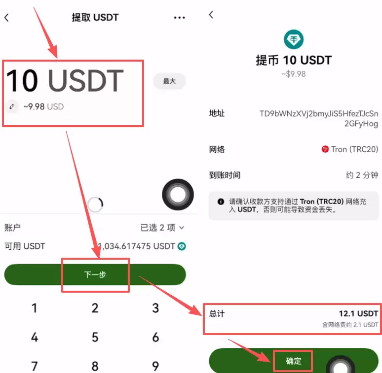 实操演示——从欧易(OKX)变钱到币安(Binance)_图5
