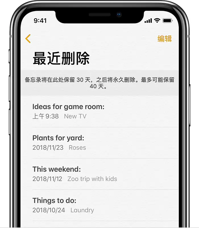 iPhone 上的备忘录意外丢失怎么办？