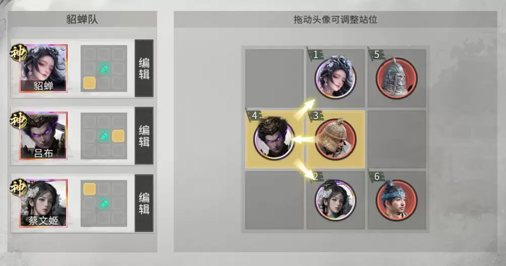 三国：天下归心吕布追击队阵容攻略