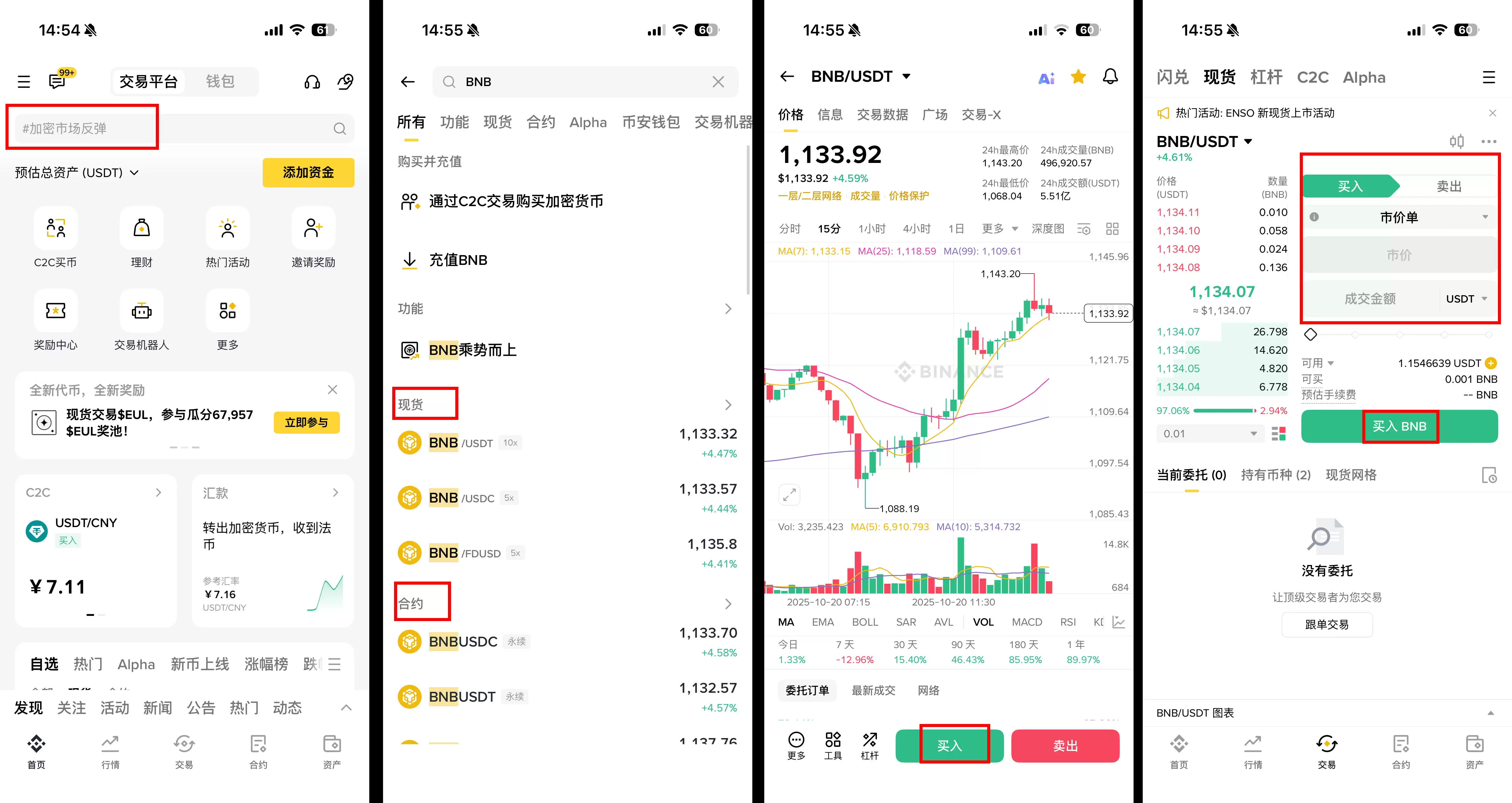 什么是币安币（BNB）币？它不仅仅是一个交易所代币吗？一文详解
