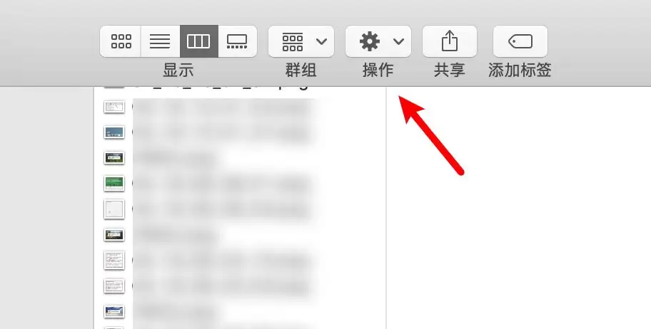 mac工具栏怎么显示文件夹的图标文本?